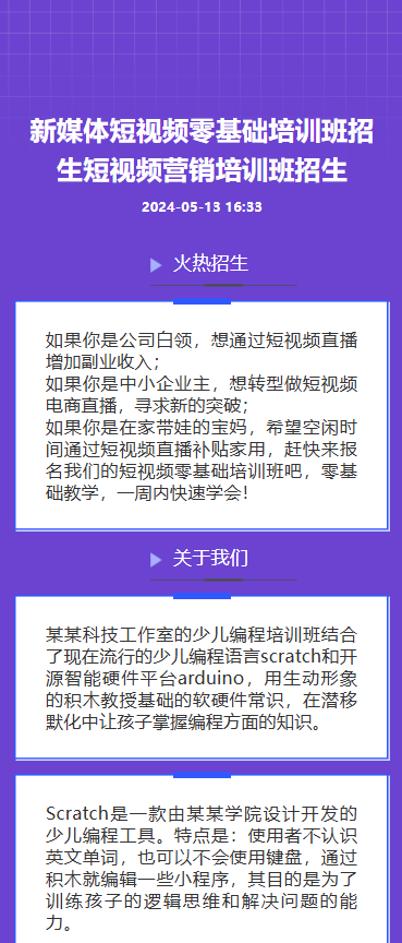 新媒体运营培训