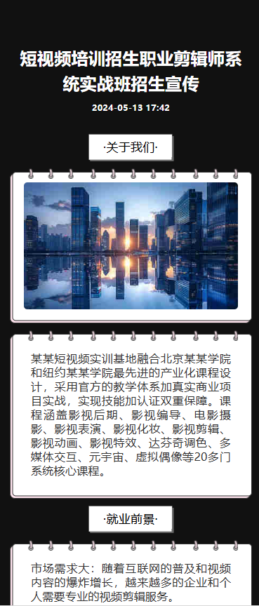 新媒体运营必修课