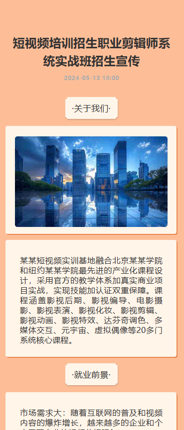 玩转新媒体运营