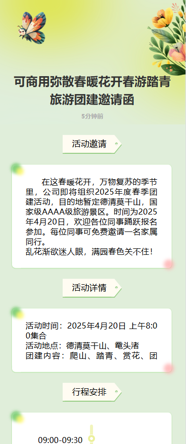 欢乐团建  快乐出发