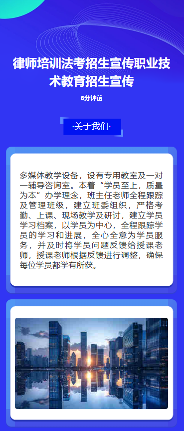法考课程 特惠来袭