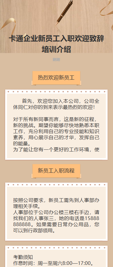 录用通知