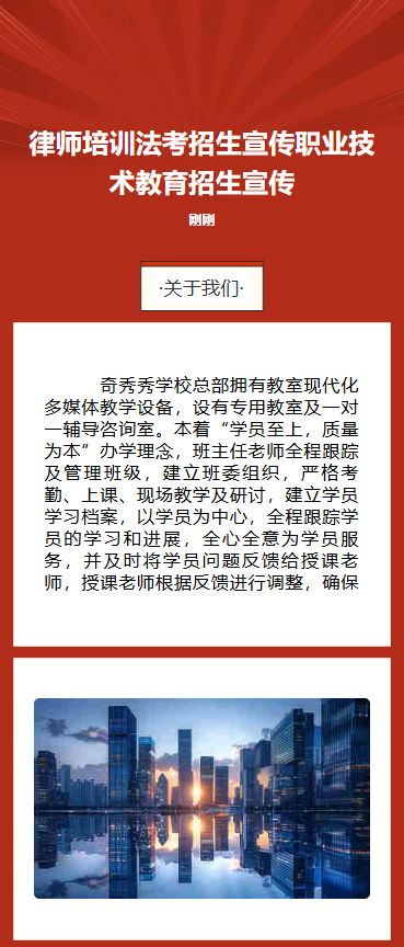 法考攻坚 快速拿证