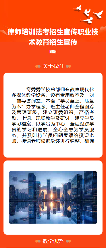 法考无忧学