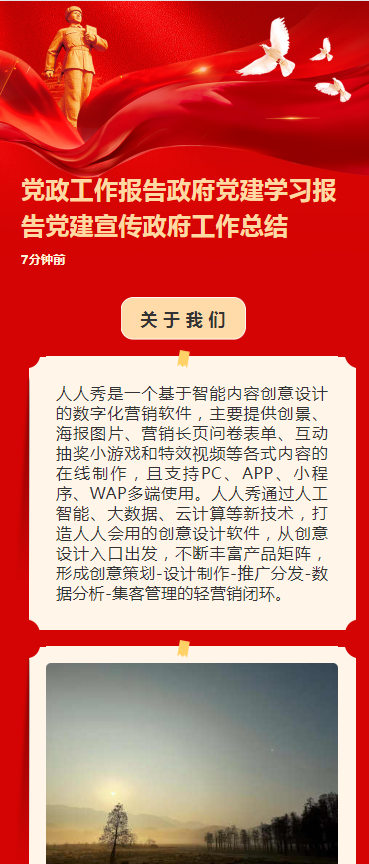 党政工作报告政府党建学习报告党建宣传政府工作总结