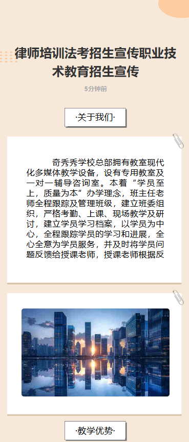 法考系统班