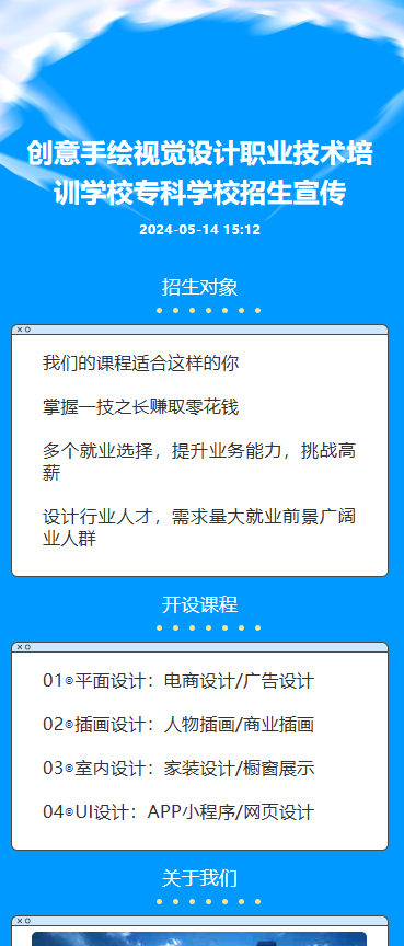 视觉设计职业技术培训