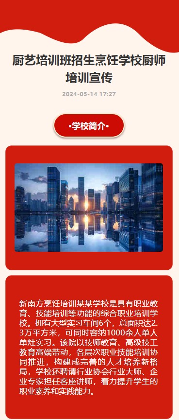 厨艺培训 火热招生