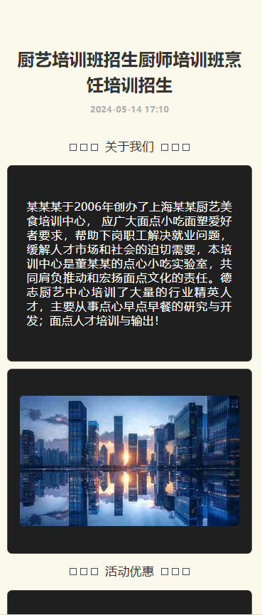 烹饪培训招生 学“厨”好未来