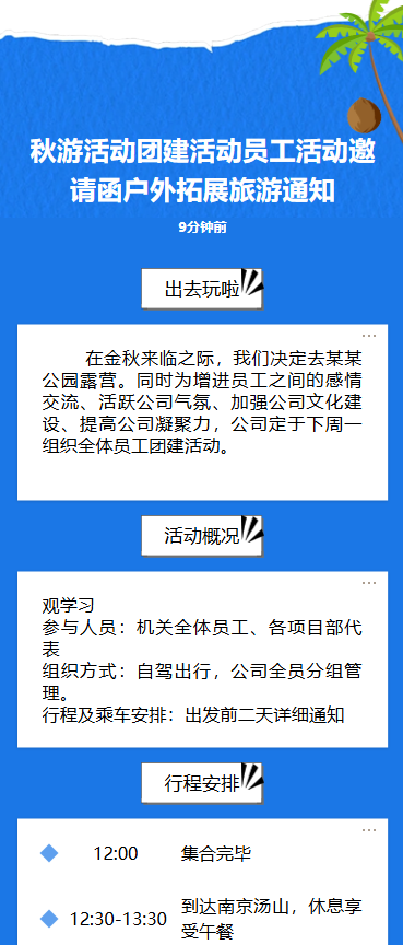 凝心聚力 遇见美好