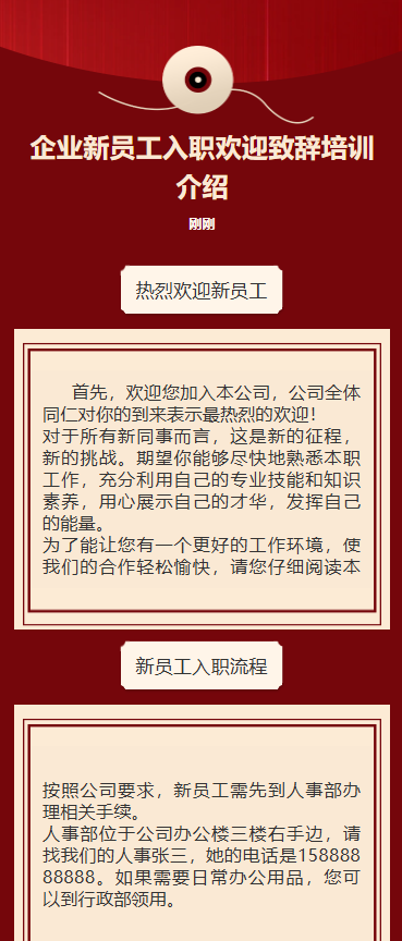 录用通知