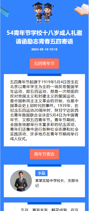 奔涌吧 后浪