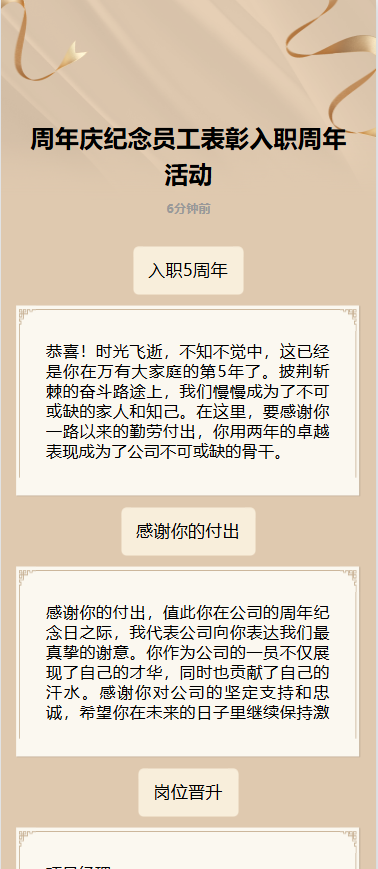 员工周年庆