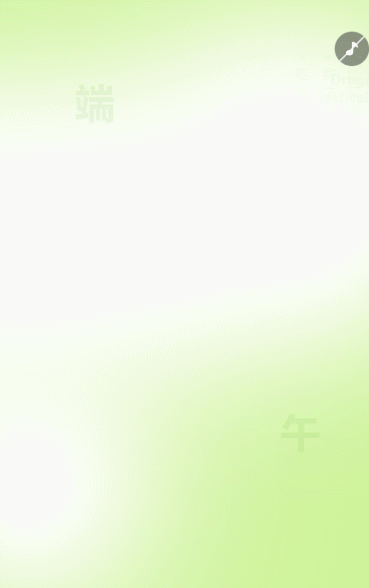 端午节亲子DIY活动邀请函