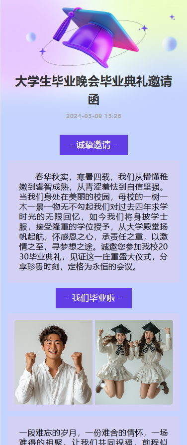 人秀大学 毕业典礼