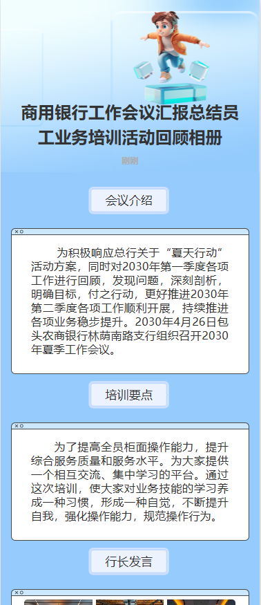 培训通知