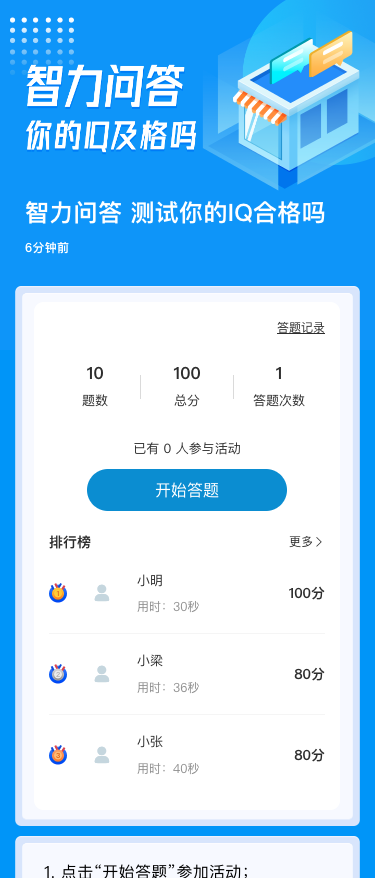 智力问答 测试你的IQ合格吗