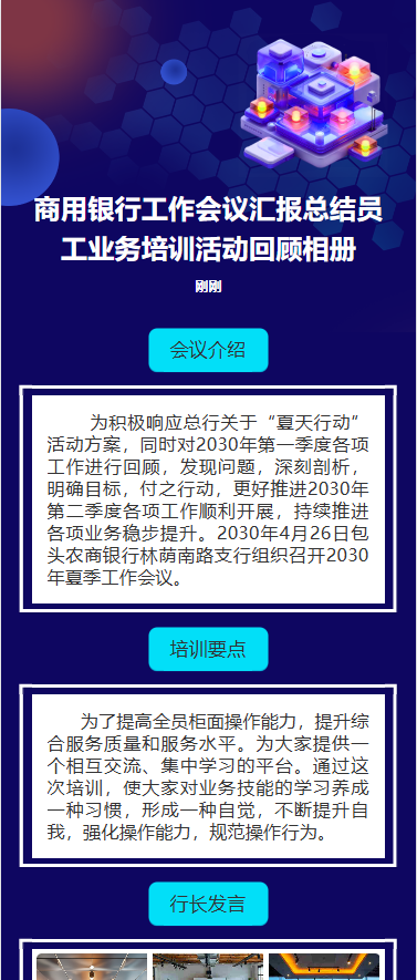 培训通知