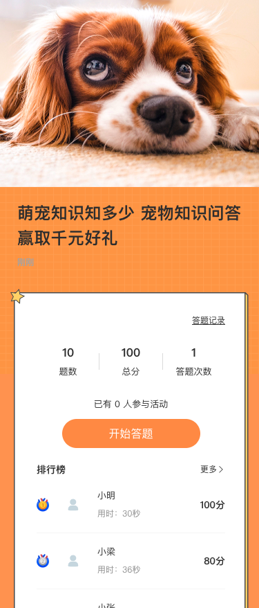 萌宠知识知多少 宠物知识问答赢取千元好礼