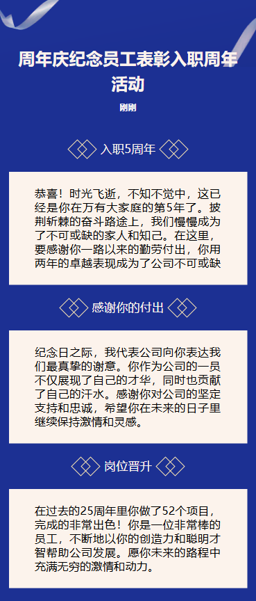 员工周年庆