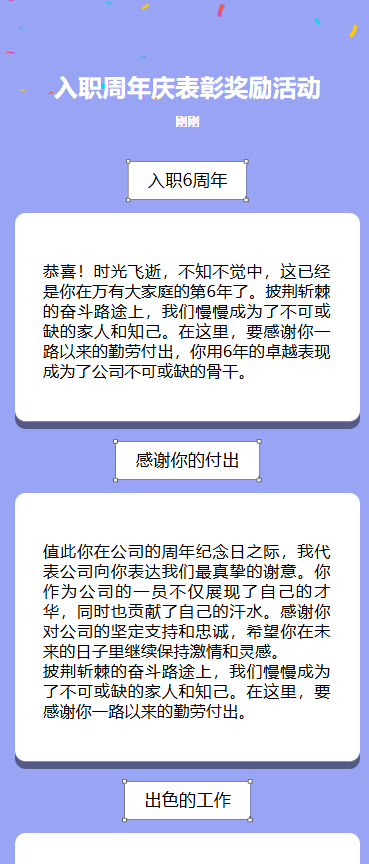 入职周年快乐