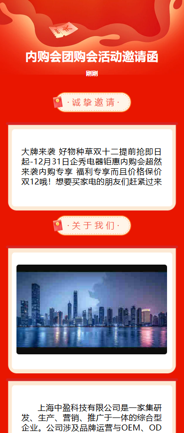 专享内购价