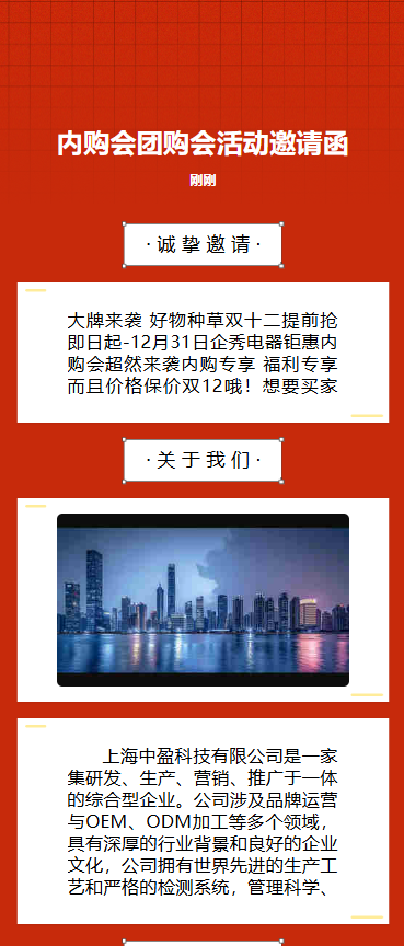 超级内购会
