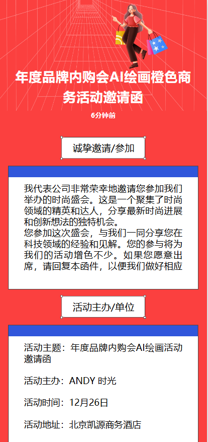 人秀商城内购会