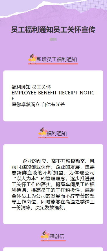 员工补贴