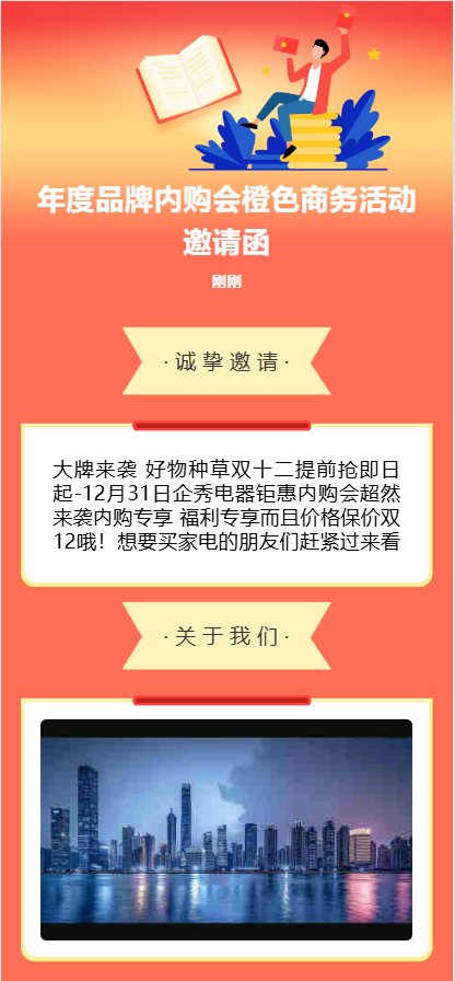 专享内购价