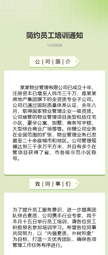 商务精英提升计划