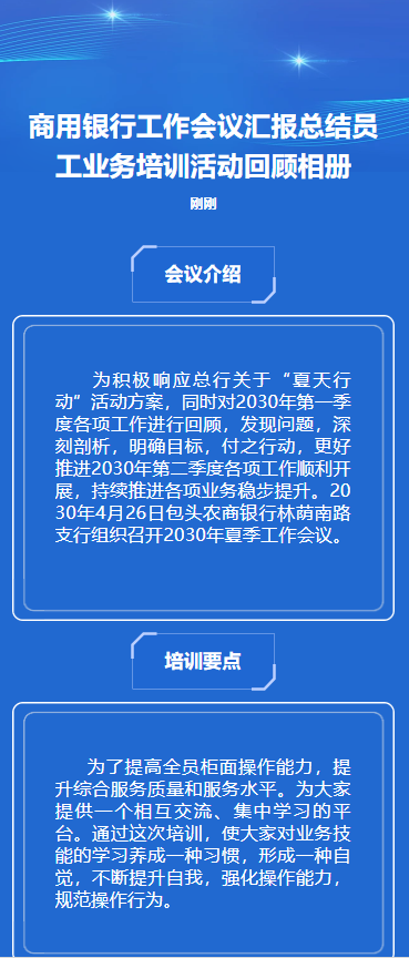 培训通知