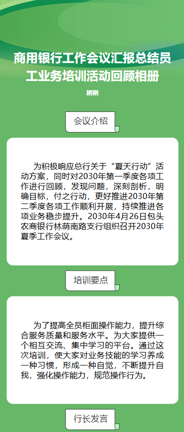 培训通知