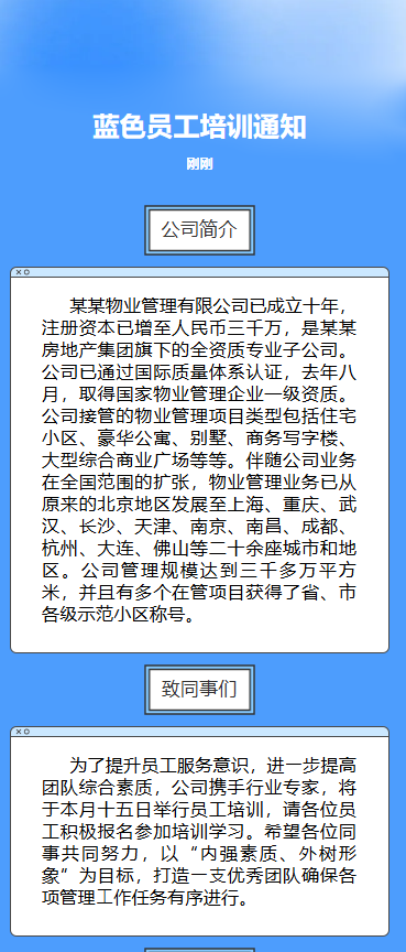 员工技能提升