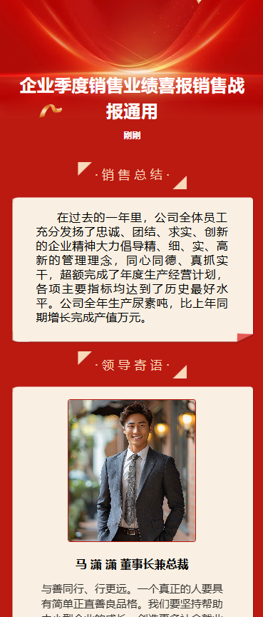 喜报