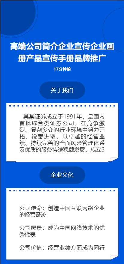 企业宣传画册