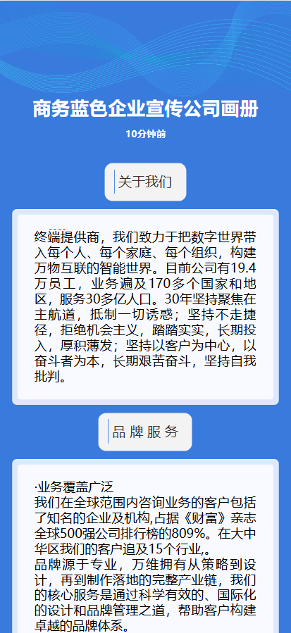 企业宣传册