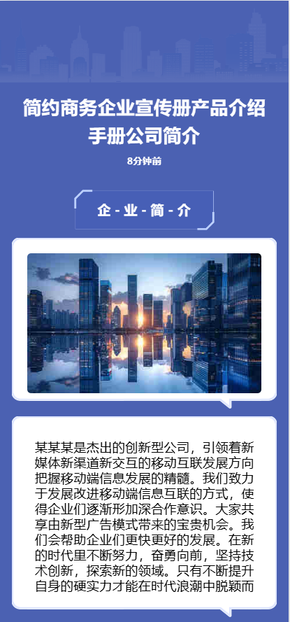企业宣传册