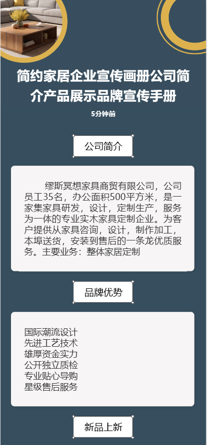 产品手册