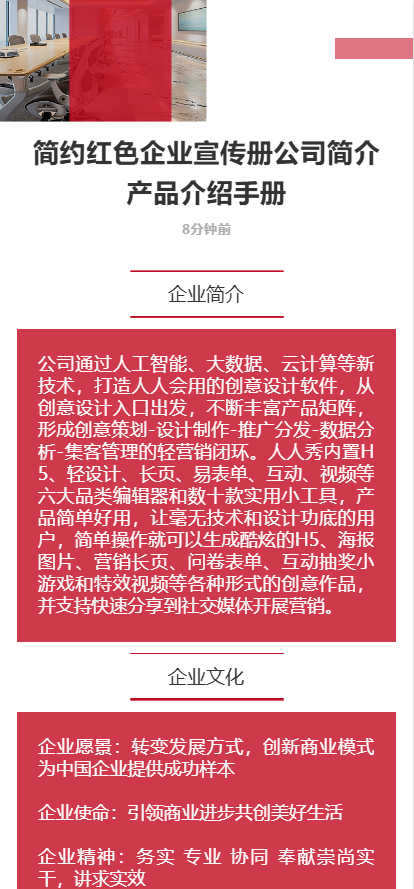 产品手册