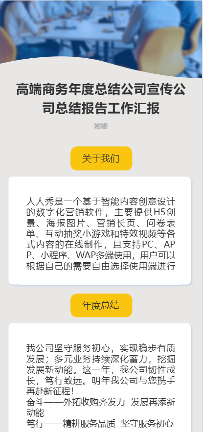 回顾过去 展望未来