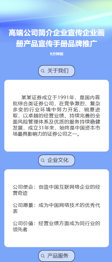 企业宣传画册
