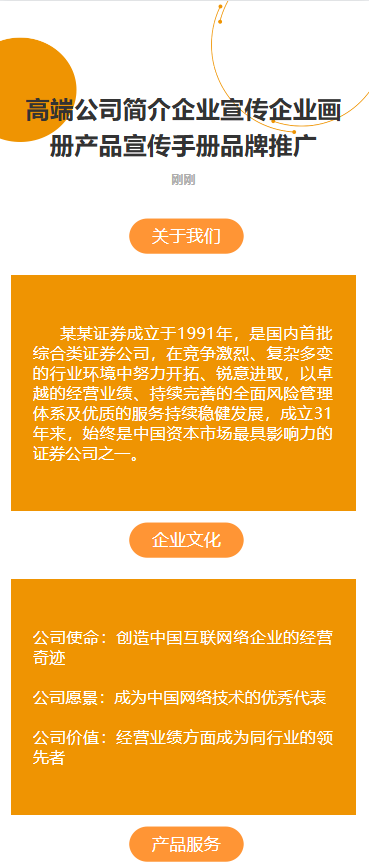 企业宣传画册