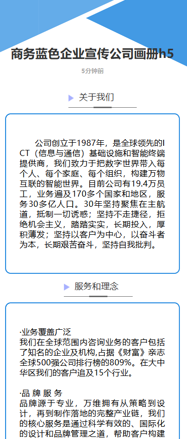企业宣传画册