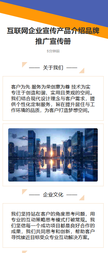 企业宣传册