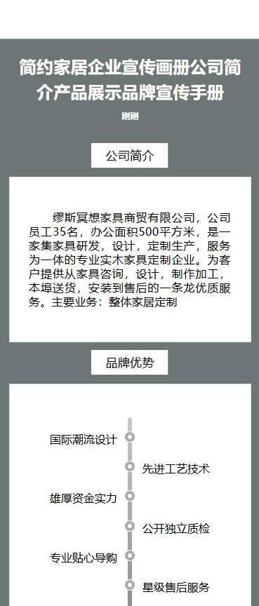 产品手册