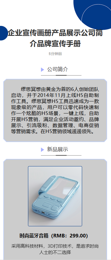 产品手册