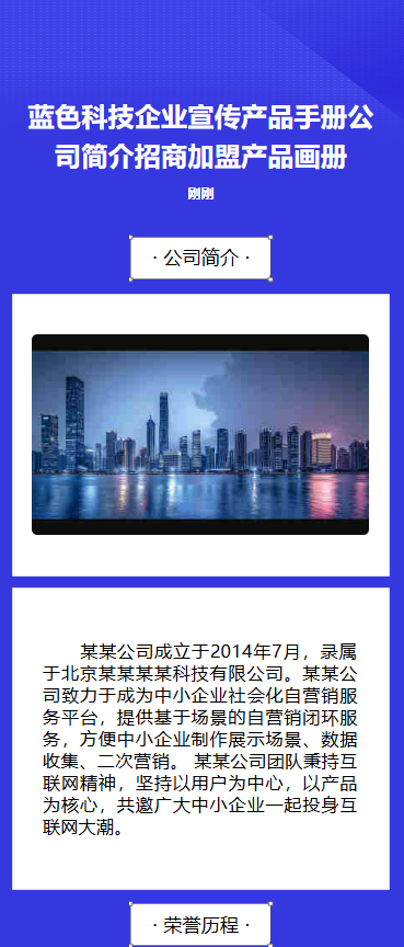 企业宣传产品手册