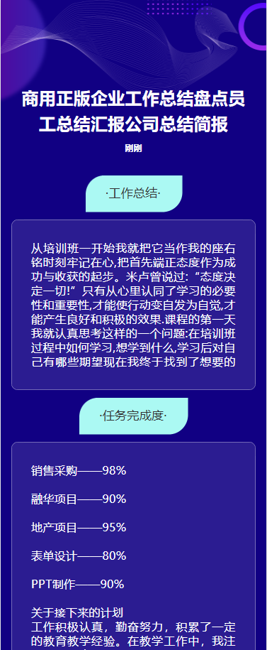本周工作总结