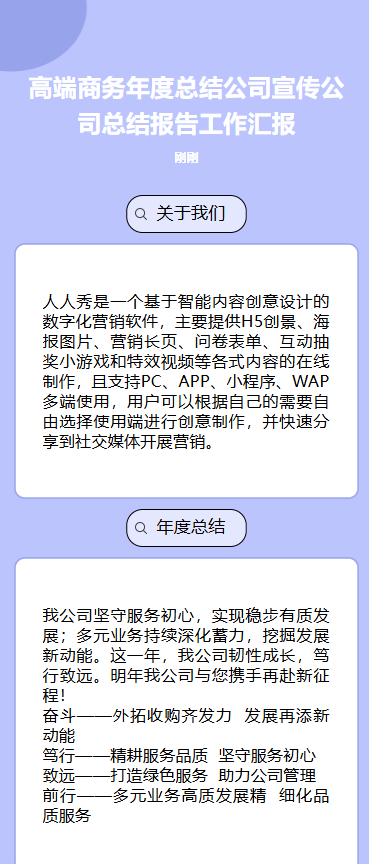 回顾过去 展望未来